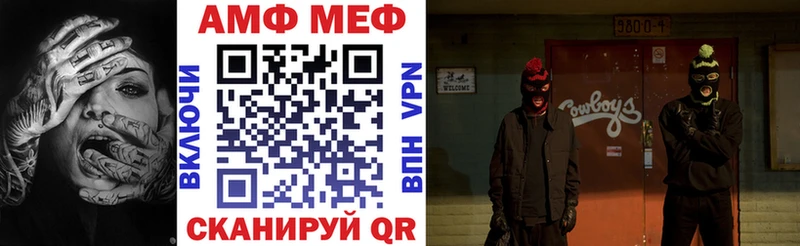 АМФ 97% Баймак