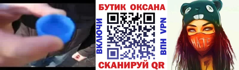 Купить закладки  Баймак  Бутират бутандиол 