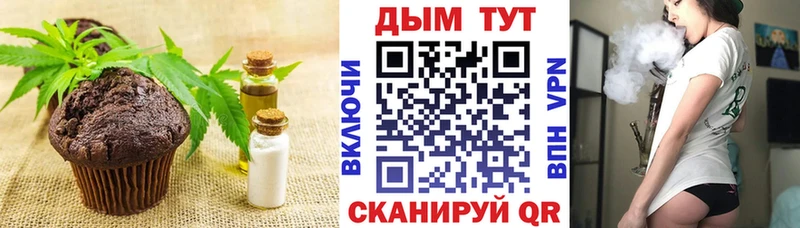 Купить  Баймак  Печенье с ТГК марихуана 