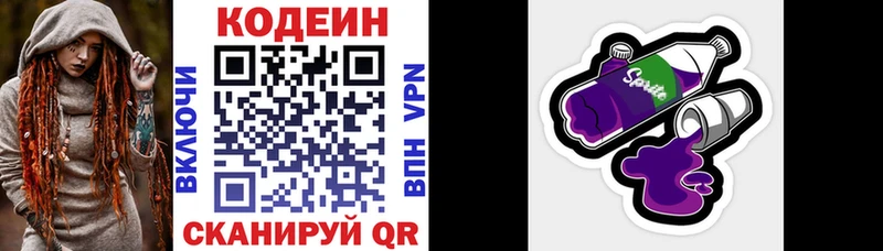 Купить закладки  Баймак  Codein Purple Drank 