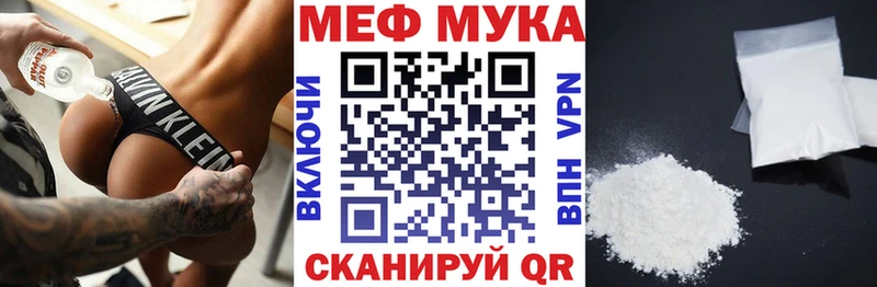 Мефедрон кристаллы  Баймак 